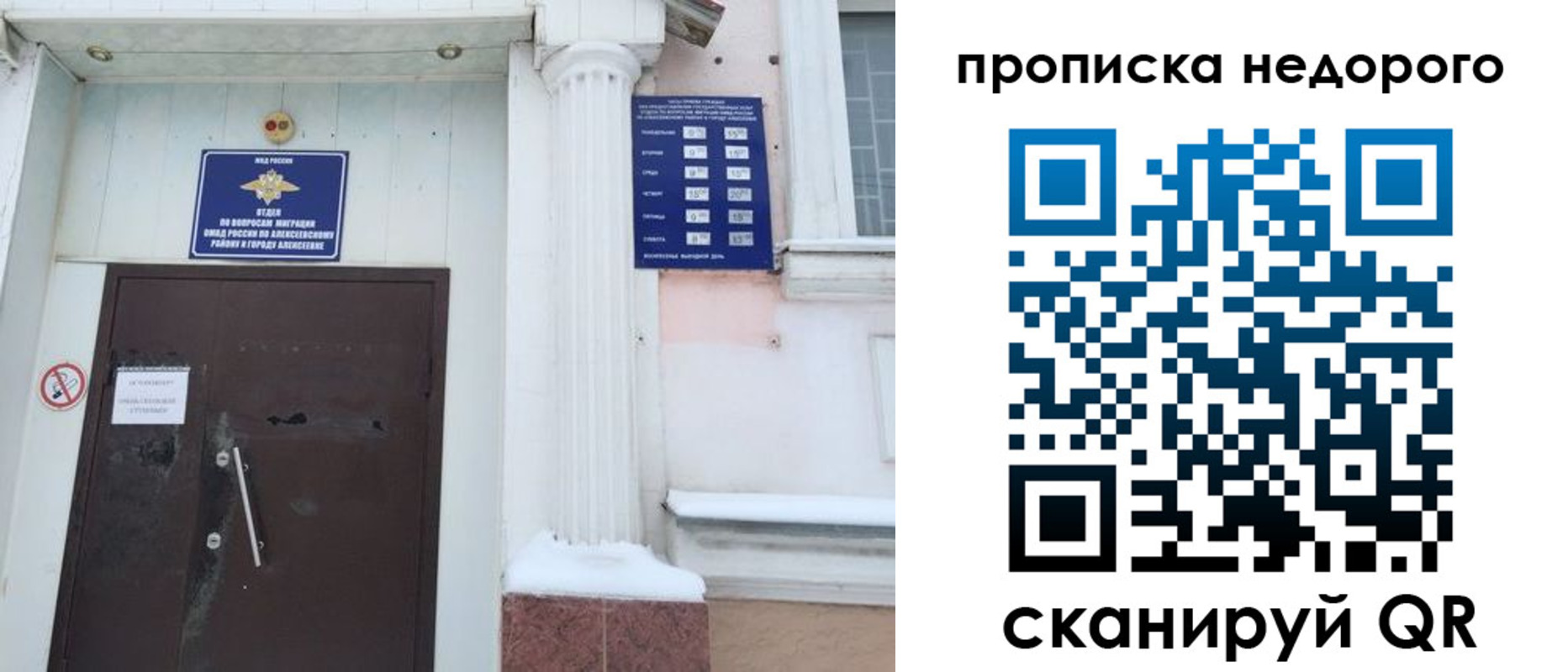 временная регистрация недорого в Черняховске
