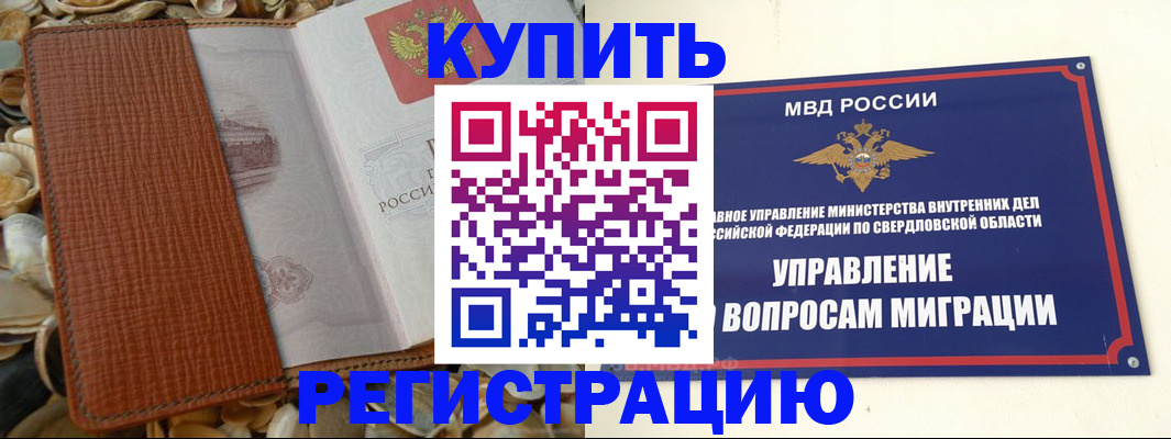 временная регистрация надежно в Черняховске