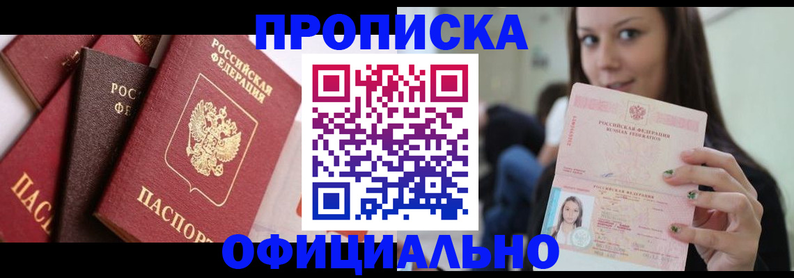 регистрация в Черняховске